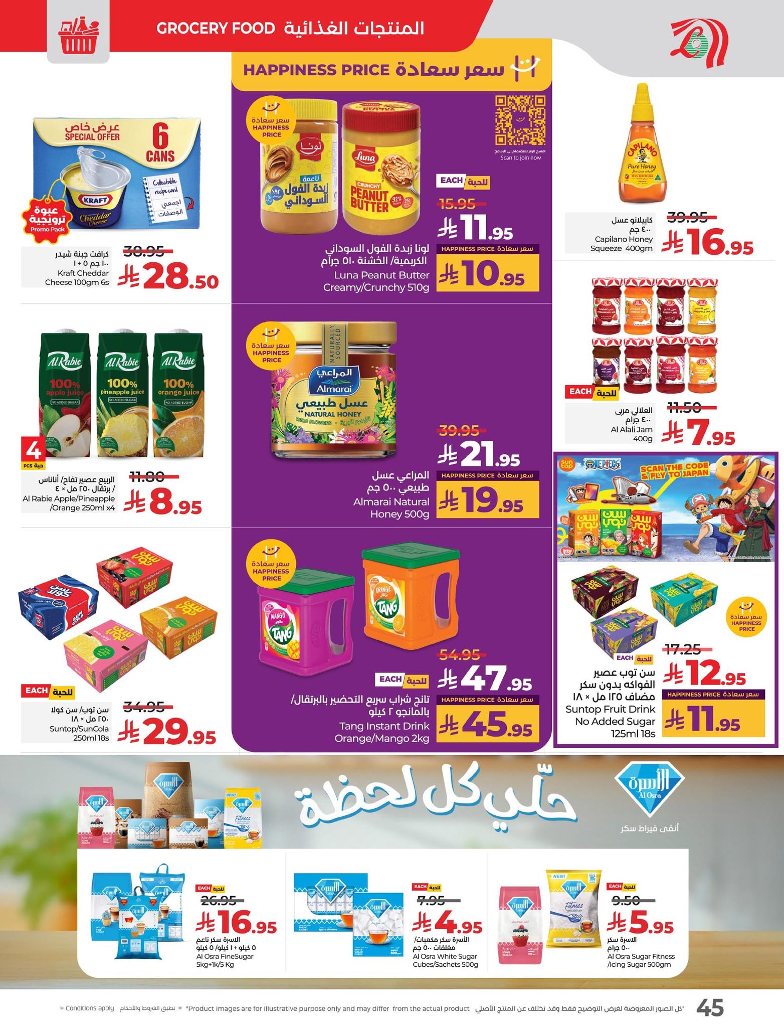 lulu-dammam-shati offers from 25aug to 3aug 2025 عروض لولو الدمام الشاطئ من 25 أغسطس حتى 3 أغسطس 2025 صفحة رقم 29